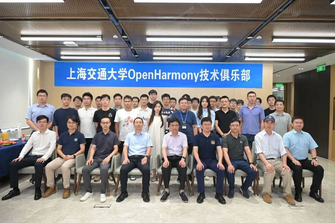 上海交通大學OpenHarmony技術俱樂部正式揭牌成立！