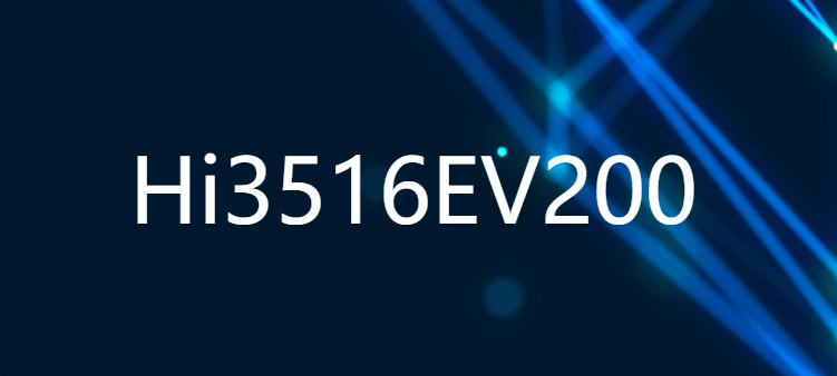 Hi3516EV200 新一代行業(yè)專用2M/3M IP攝像機(jī)SOC