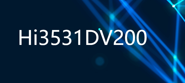 Hi3531DV200 新一代專業(yè)16路1080p AI DVR SoC芯片