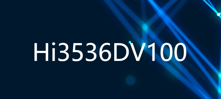 Hi3536DV100 新一代專業(yè)4路1080P25 NVR SoC芯片